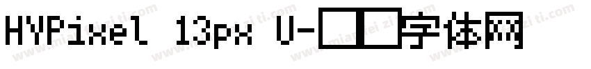 HYPixel 13px U字体转换
